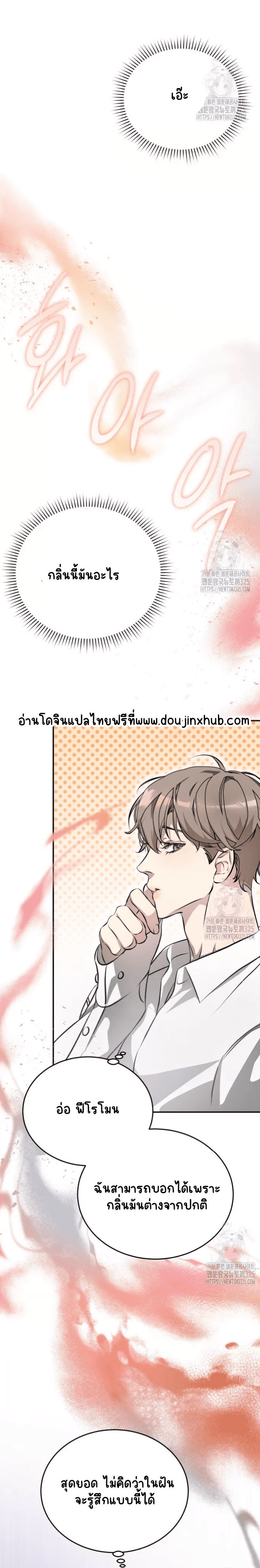 ทั้งรัก ทั้งเกลียด 1